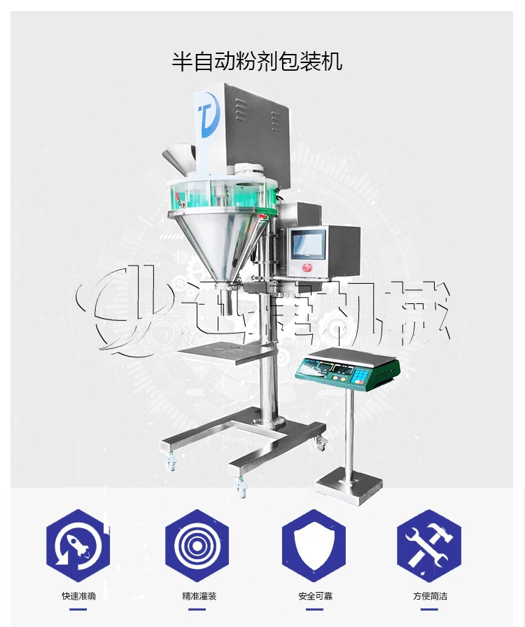 ZX-F半自動粉劑包裝機